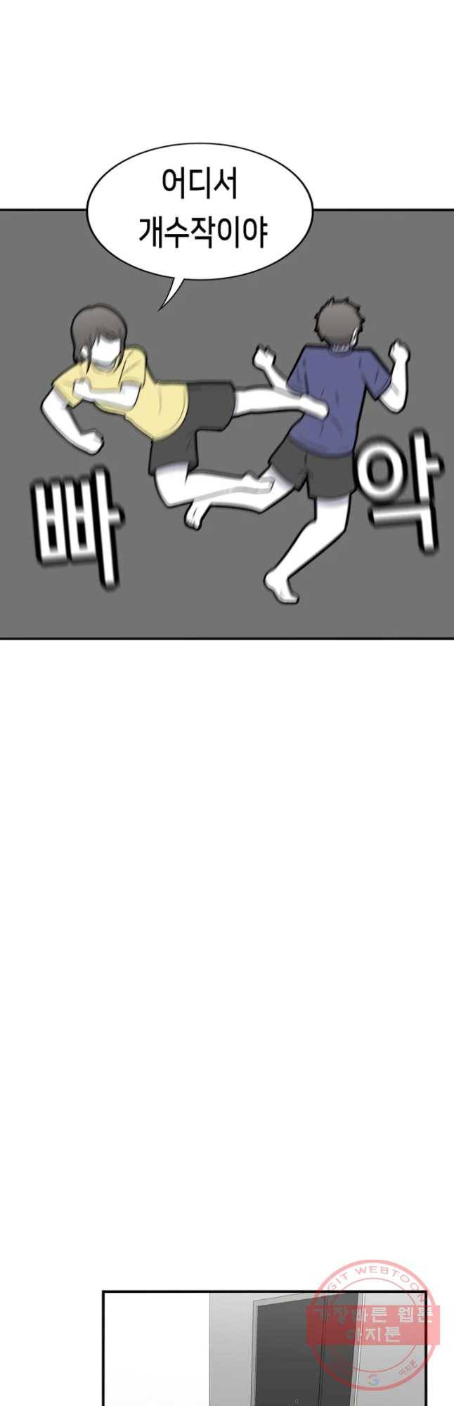 우리 청춘의 사랑은 용기 있는 자만이 4