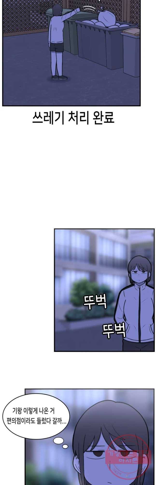 우리 청춘의 사랑은 용기 있는 자만이 6