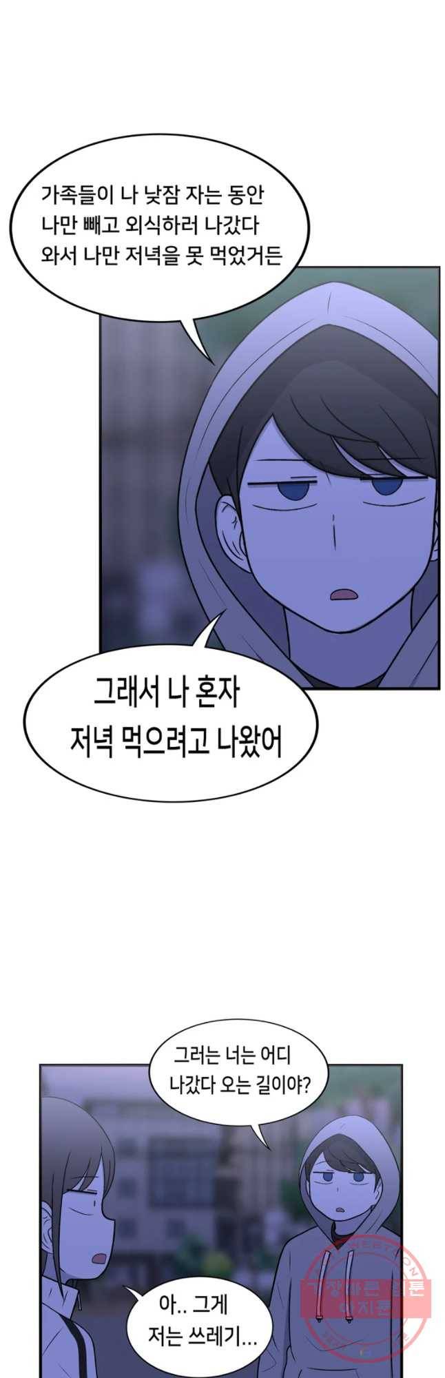우리 청춘의 사랑은 용기 있는 자만이 8