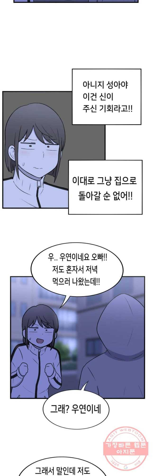 우리 청춘의 사랑은 용기 있는 자만이 9