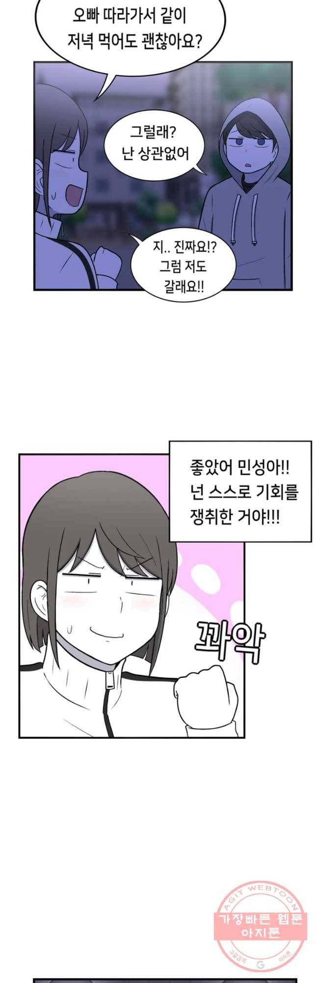 우리 청춘의 사랑은 용기 있는 자만이 10