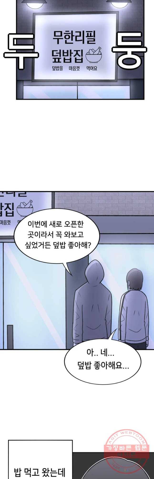 우리 청춘의 사랑은 용기 있는 자만이 11