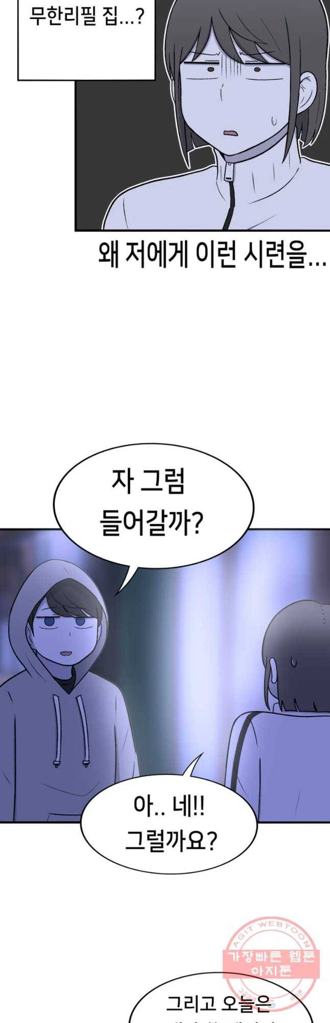 우리 청춘의 사랑은 용기 있는 자만이 12