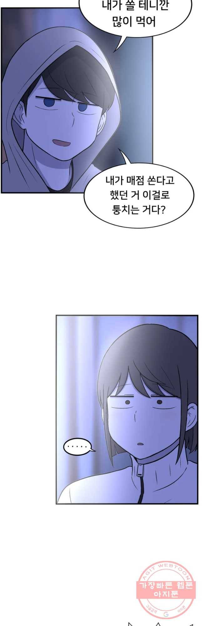 우리 청춘의 사랑은 용기 있는 자만이 13