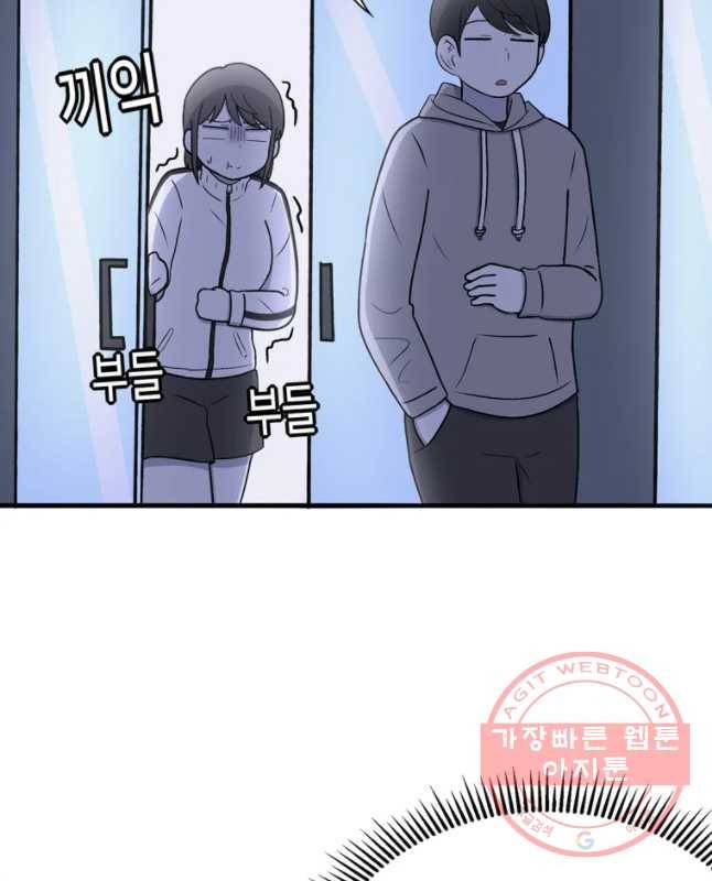우리 청춘의 사랑은 용기 있는 자만이 15