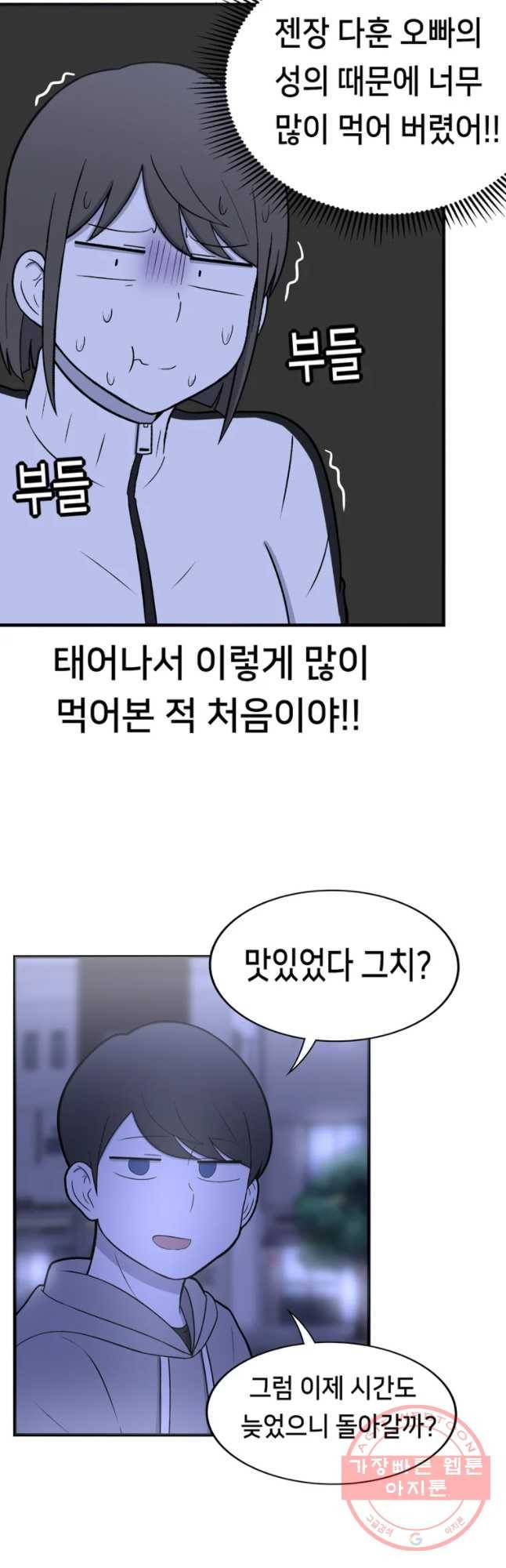 우리 청춘의 사랑은 용기 있는 자만이 16