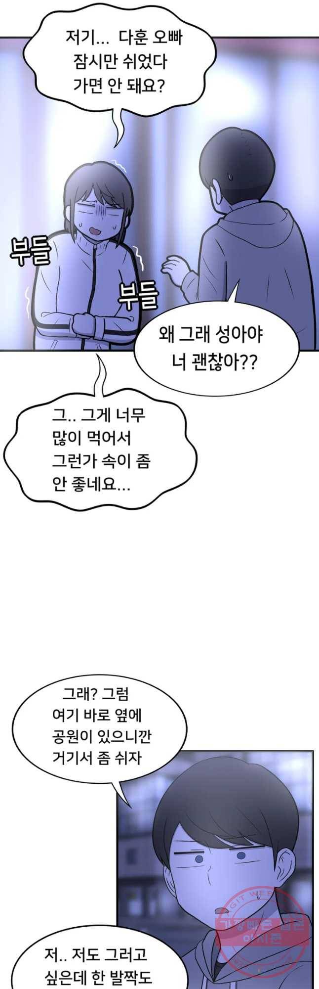 우리 청춘의 사랑은 용기 있는 자만이 17
