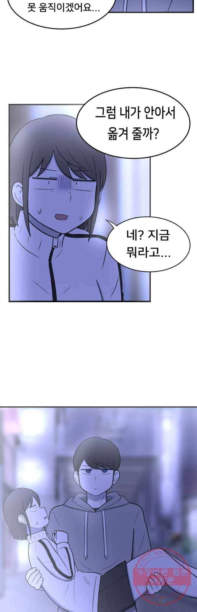 우리 청춘의 사랑은 용기 있는 자만이 18