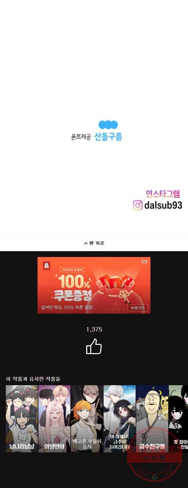 우리 청춘의 사랑은 용기 있는 자만이 20