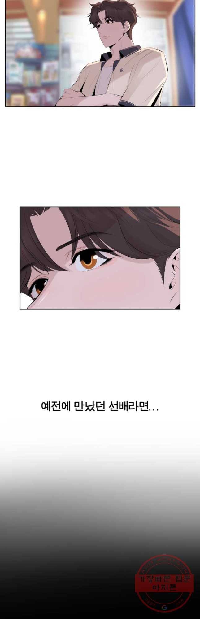 케어시트 15화 무계획 2