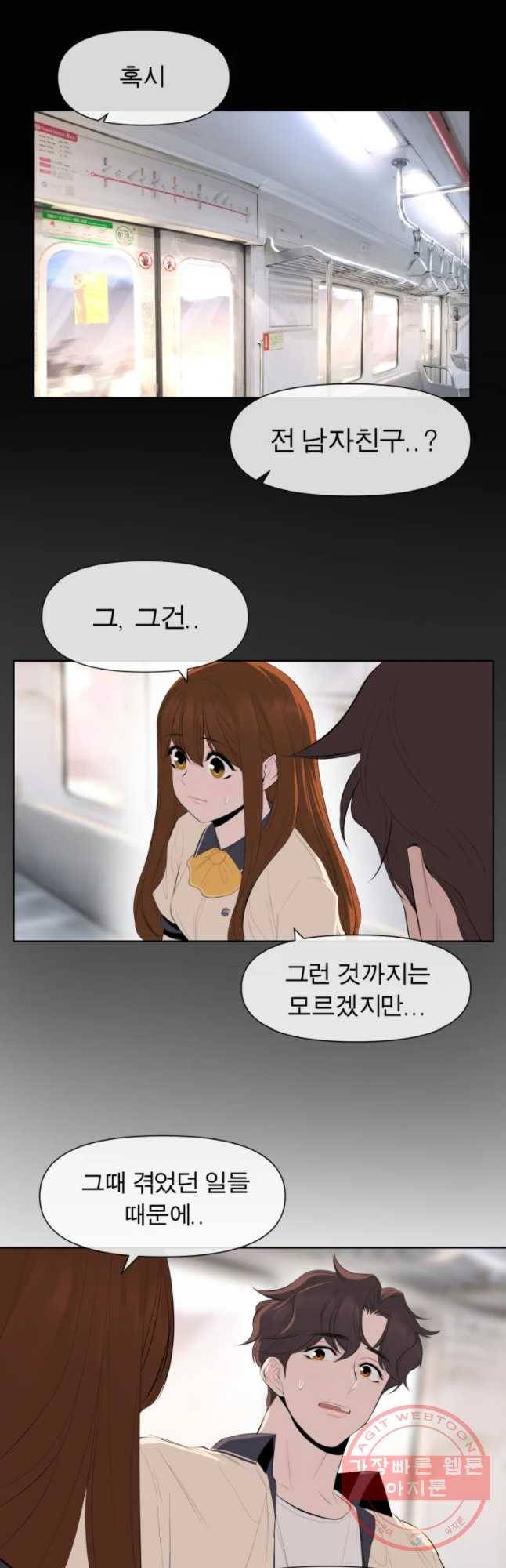 케어시트 15화 무계획 3