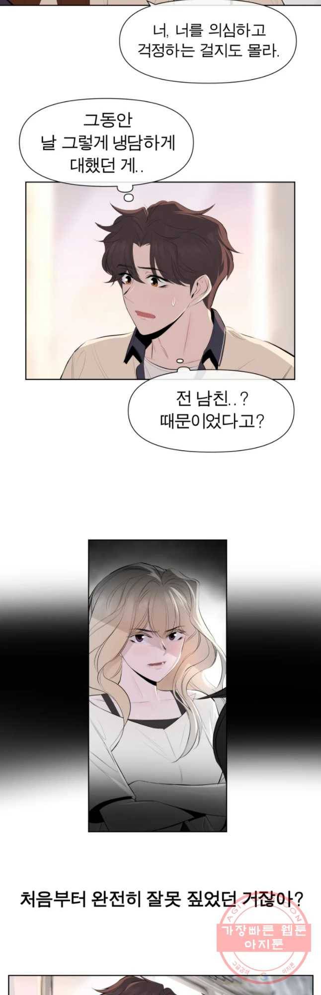 케어시트 15화 무계획 4