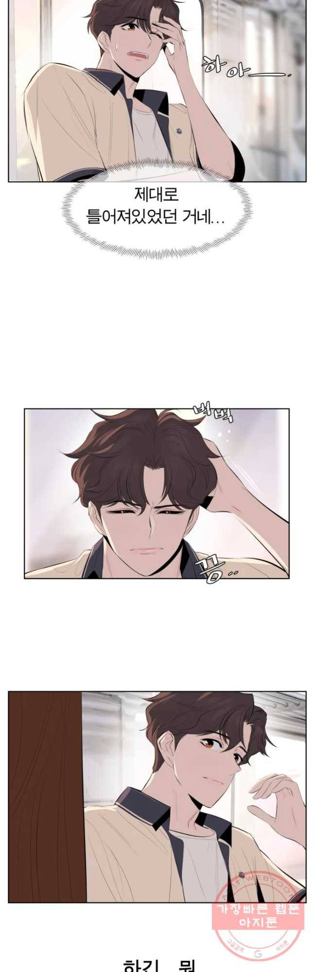 케어시트 15화 무계획 5