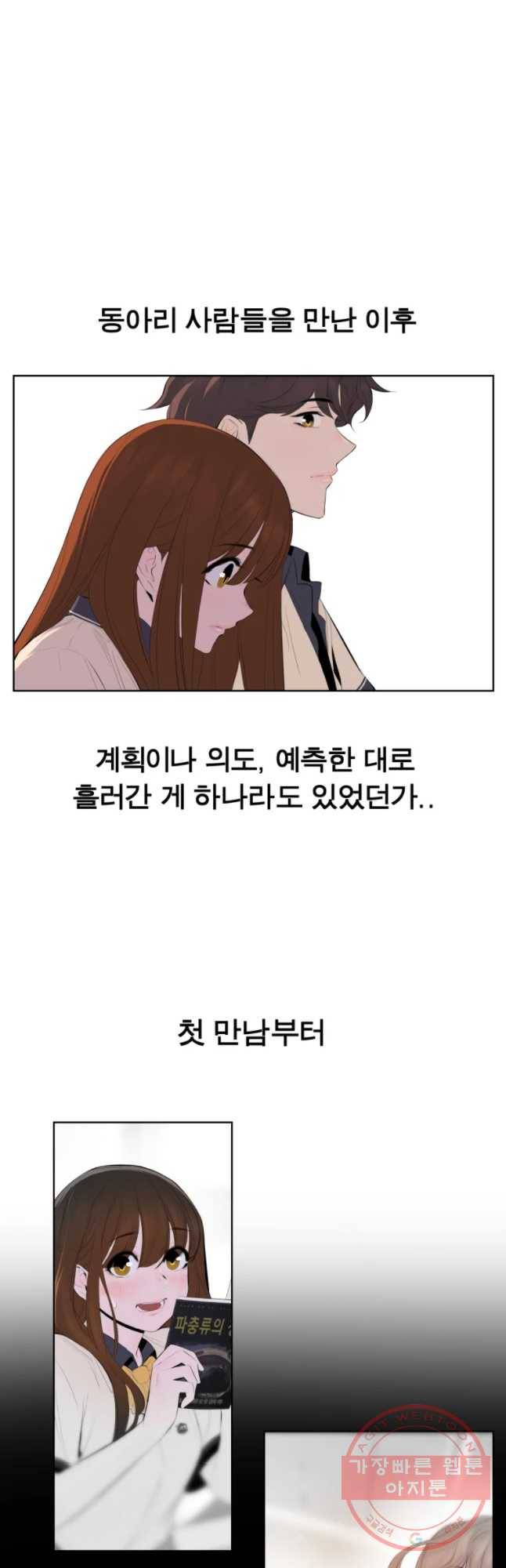 케어시트 15화 무계획 7