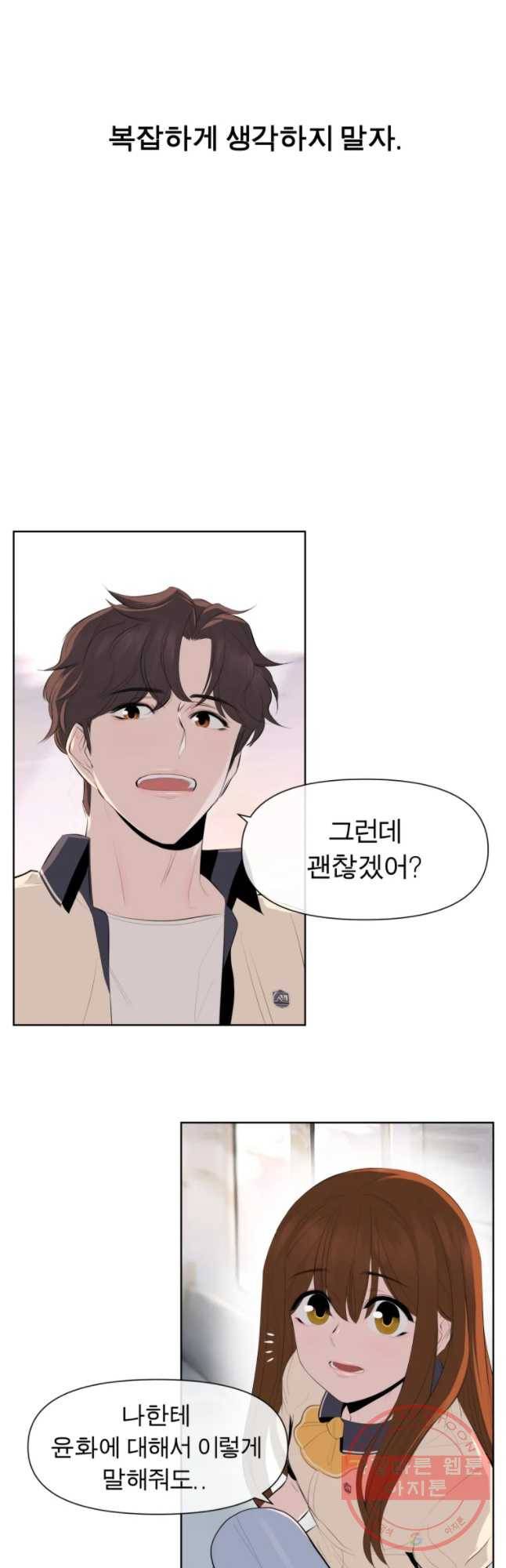케어시트 15화 무계획 10