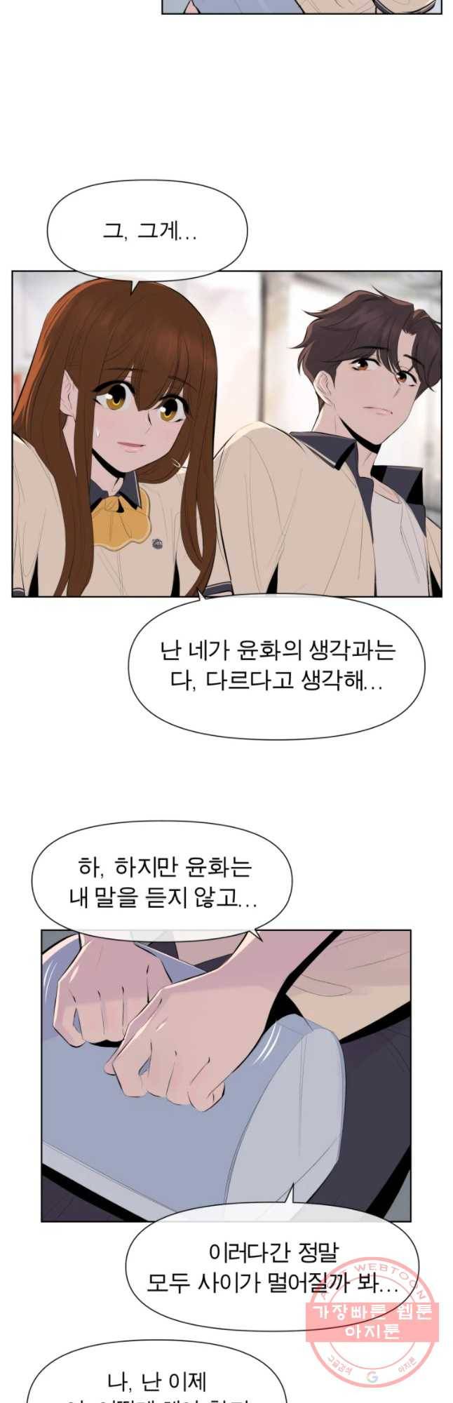 케어시트 15화 무계획 11