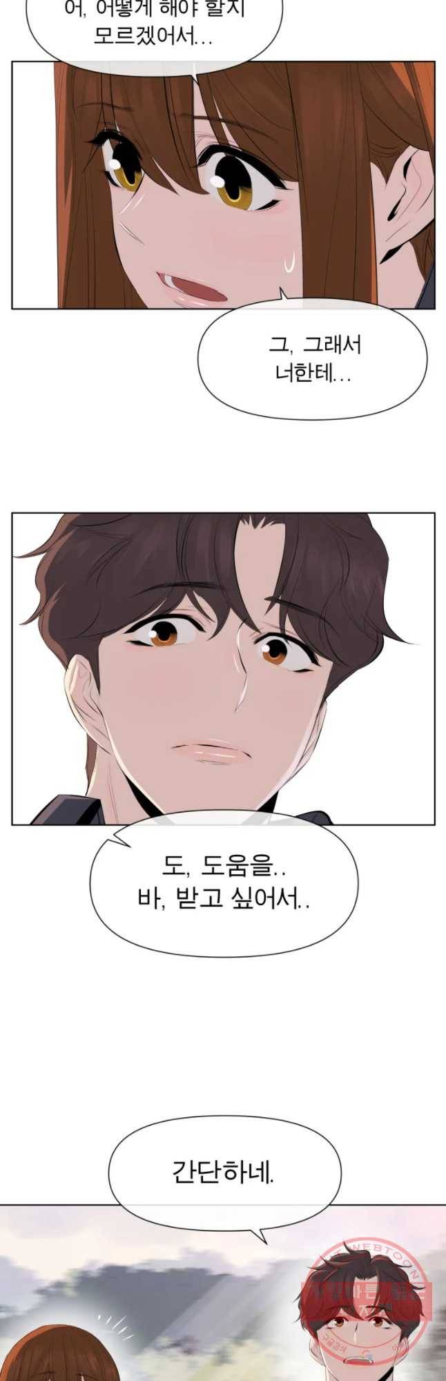 케어시트 15화 무계획 12