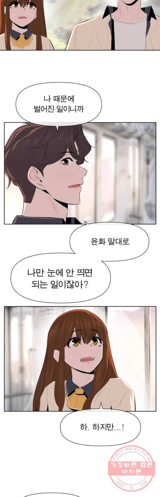 케어시트 15화 무계획 13