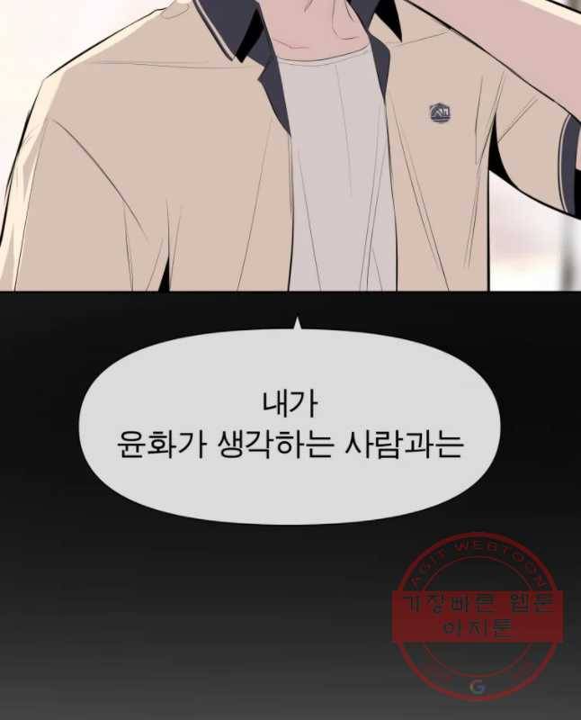 케어시트 15화 무계획 15