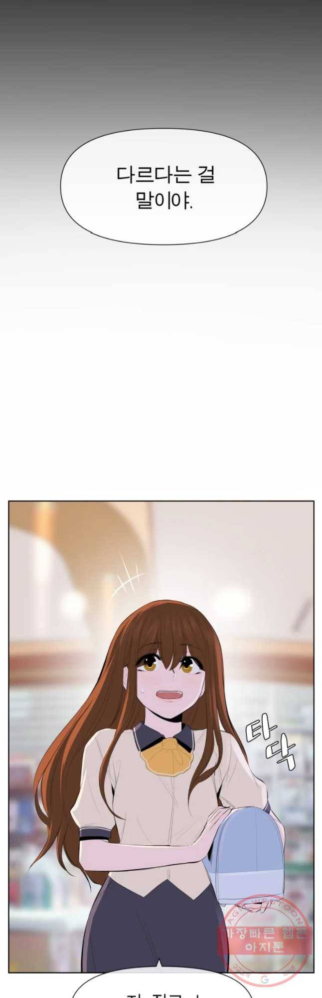 케어시트 15화 무계획 16