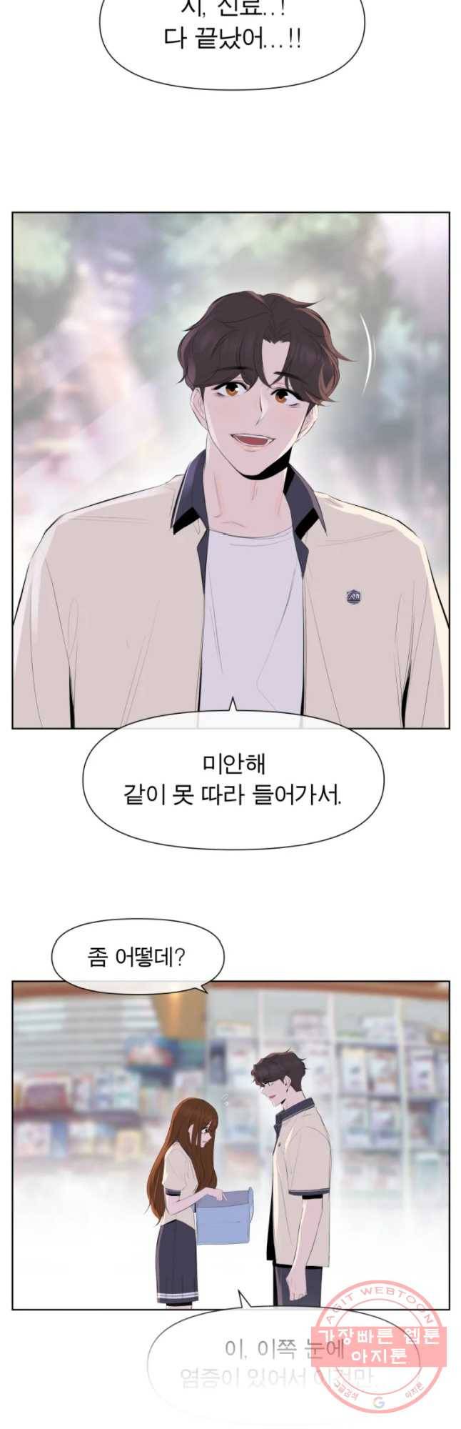 케어시트 15화 무계획 17