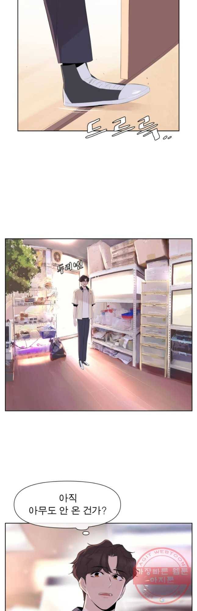 케어시트 15화 무계획 20