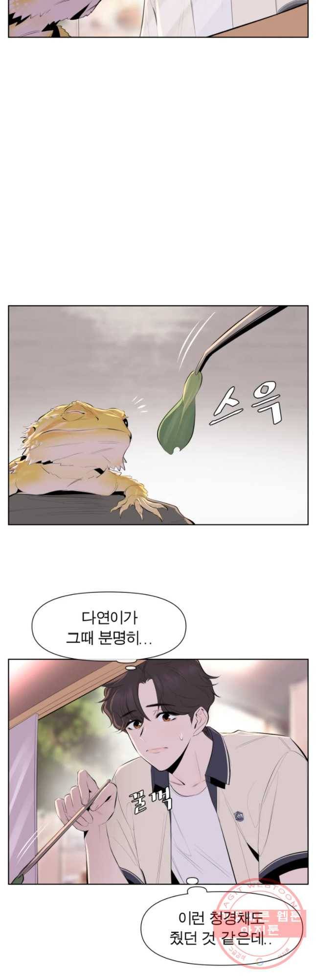 케어시트 15화 무계획 23