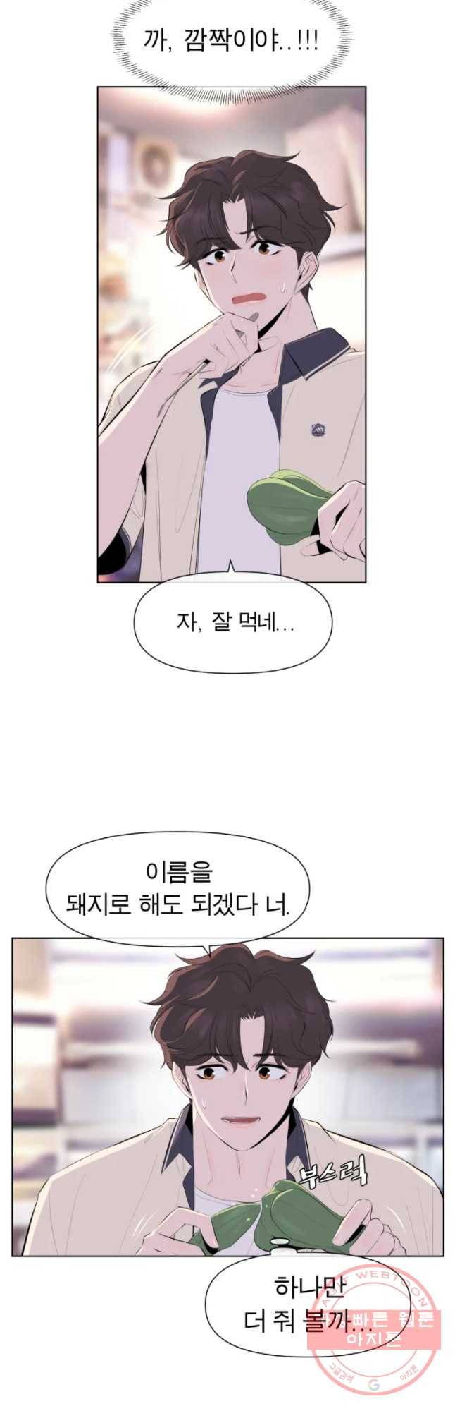 케어시트 15화 무계획 25