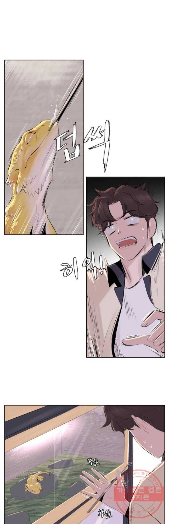 케어시트 15화 무계획 26