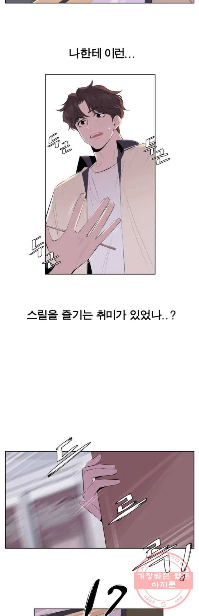 케어시트 15화 무계획 27