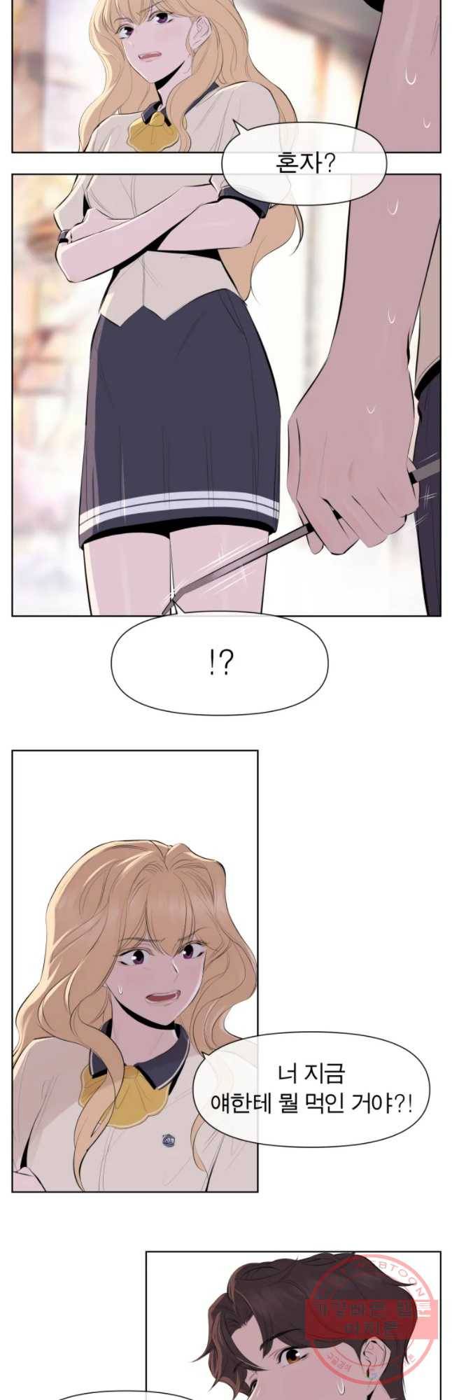 케어시트 15화 무계획 29