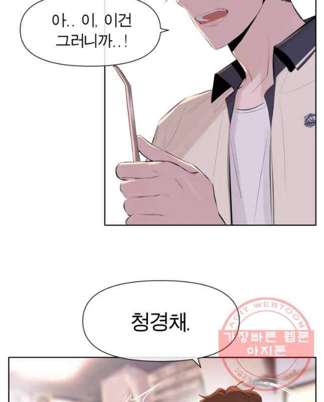 케어시트 15화 무계획 30