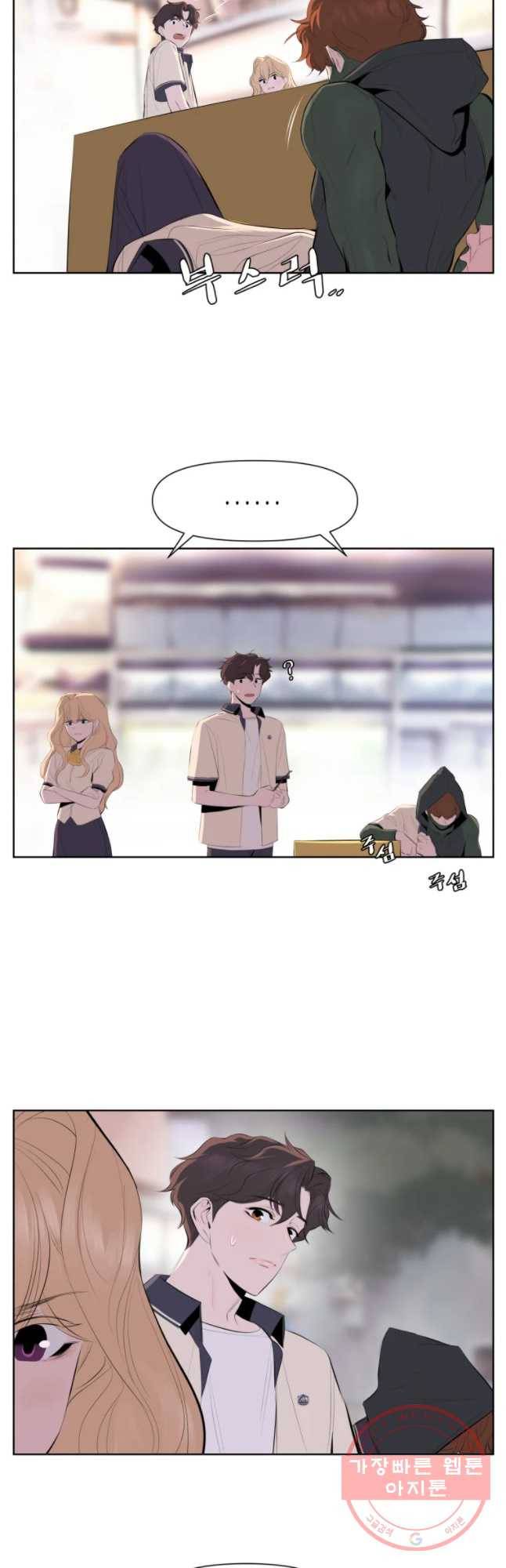 케어시트 15화 무계획 31