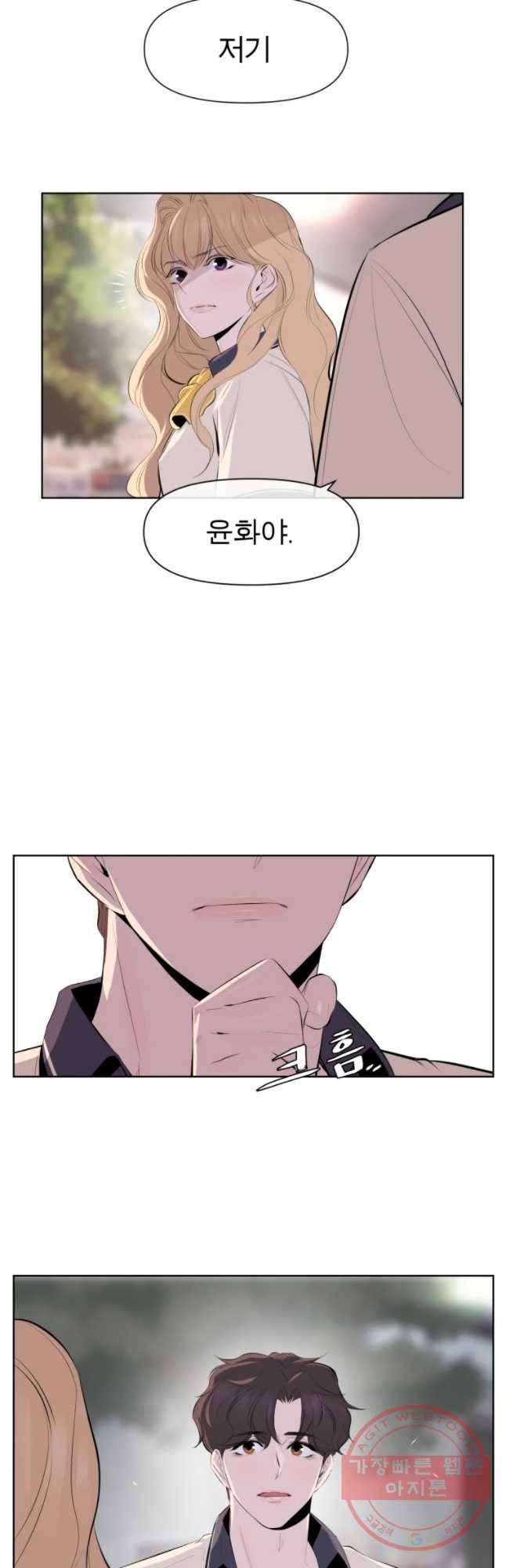 케어시트 15화 무계획 32