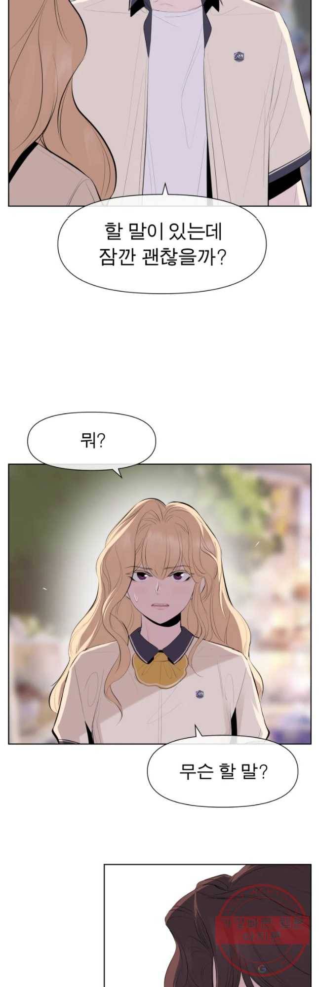 케어시트 15화 무계획 33