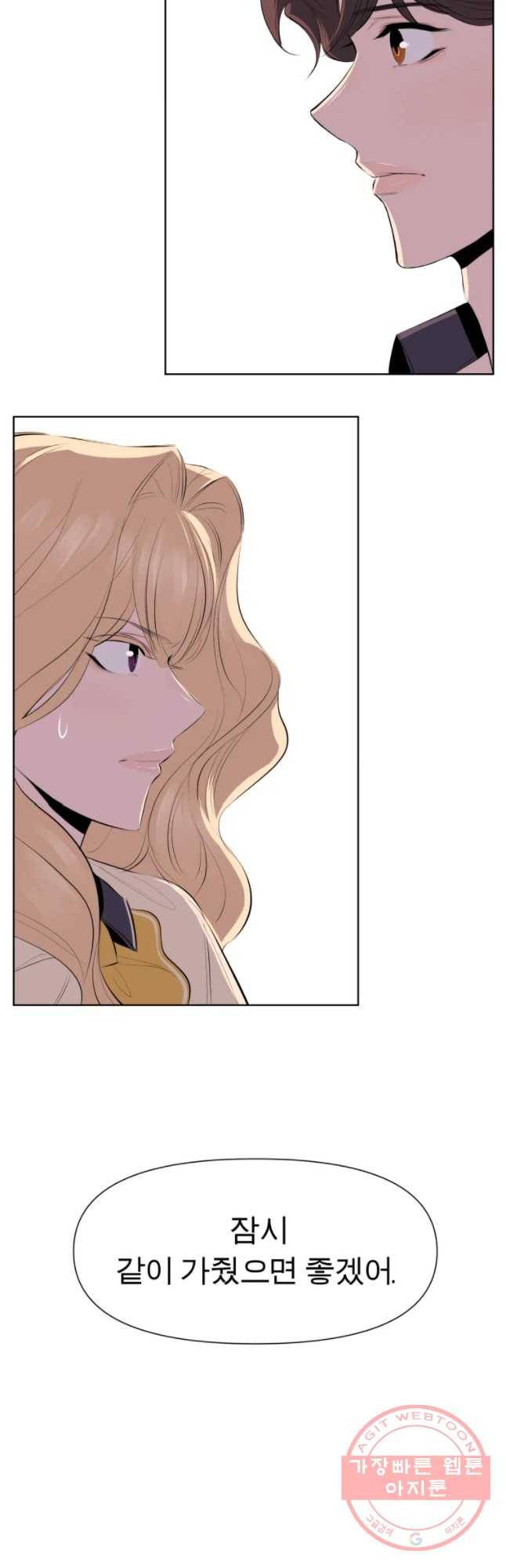 케어시트 15화 무계획 34