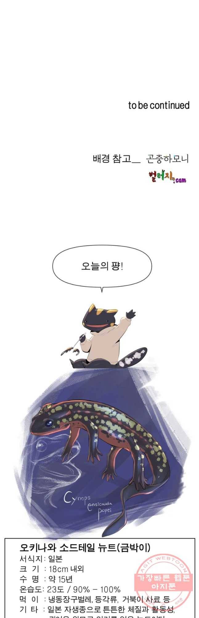 케어시트 15화 무계획 35