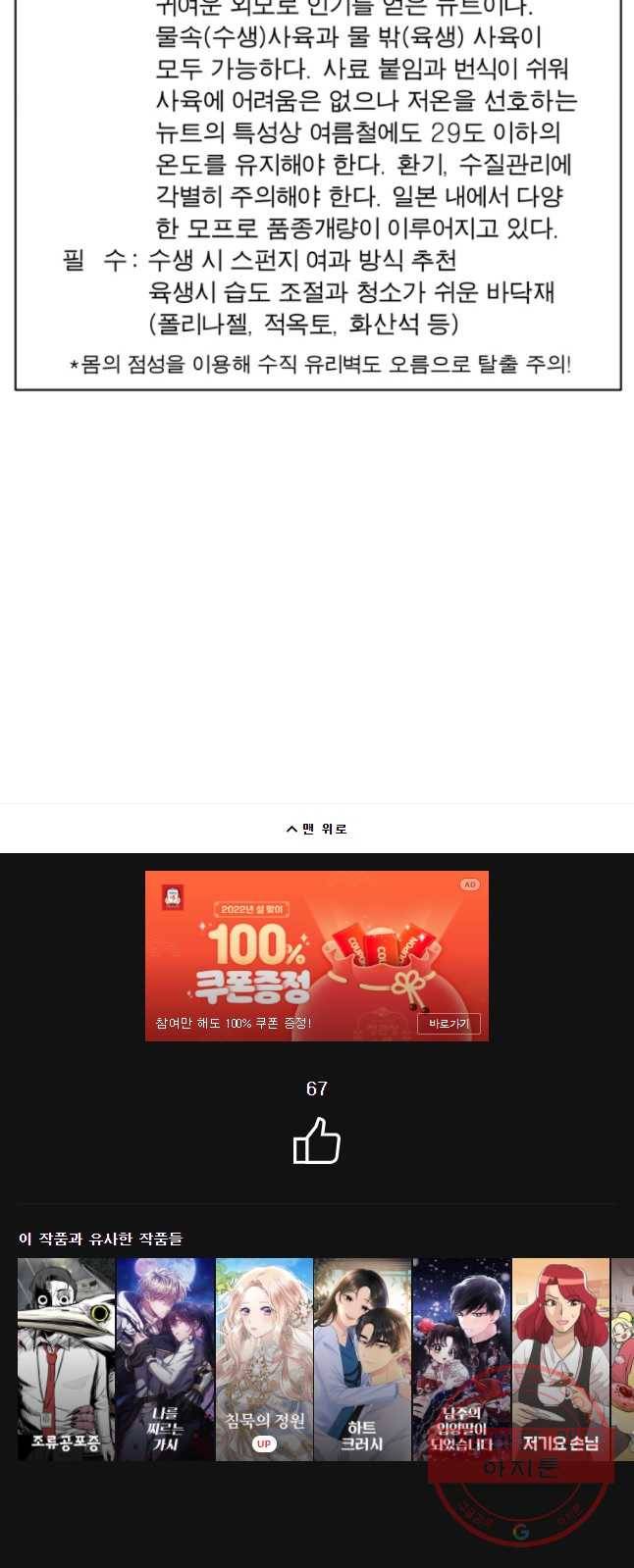 케어시트 15화 무계획 36