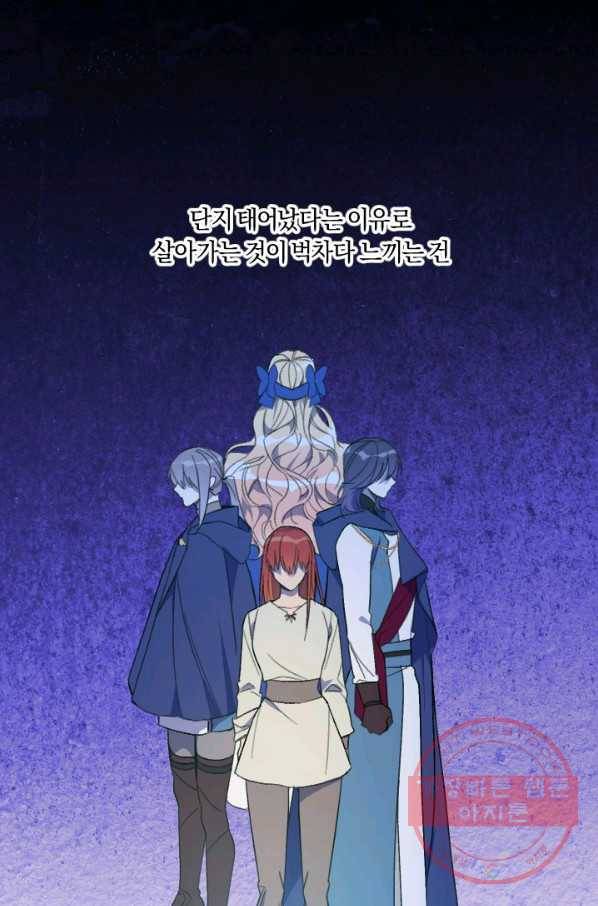 시히트 왕궁 정복기 50화 1