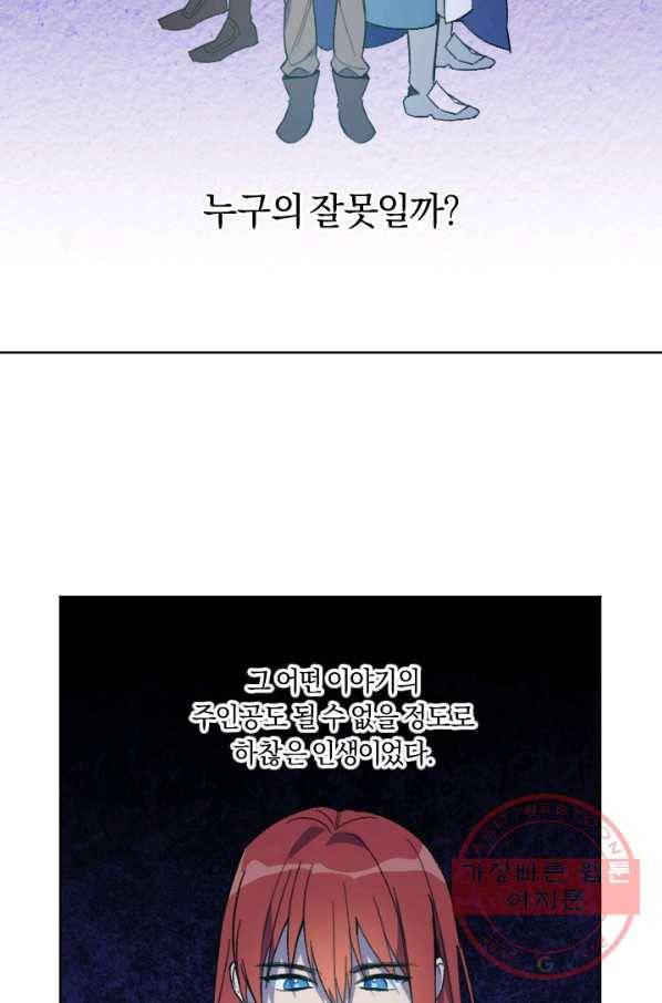 시히트 왕궁 정복기 50화 2