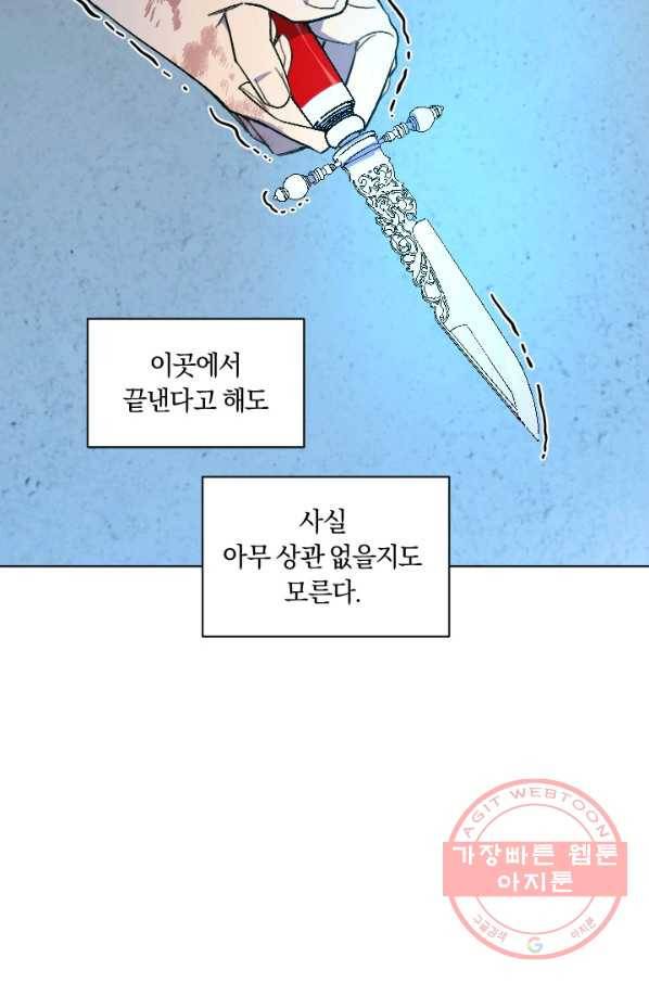 시히트 왕궁 정복기 50화 4