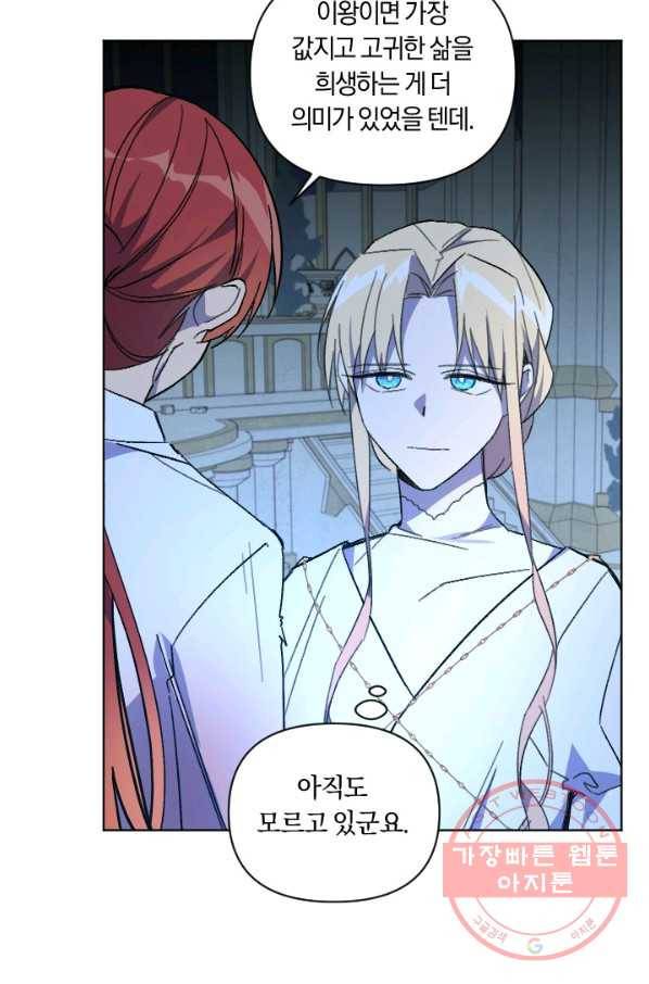 시히트 왕궁 정복기 50화 7