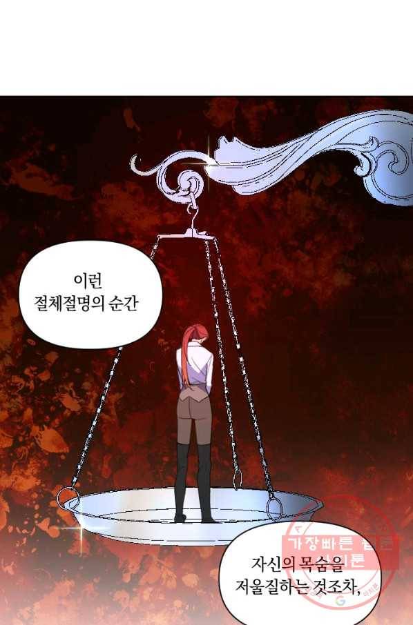 시히트 왕궁 정복기 50화 8