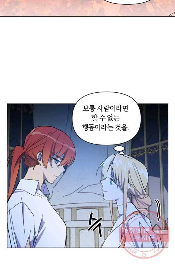 시히트 왕궁 정복기 50화 9