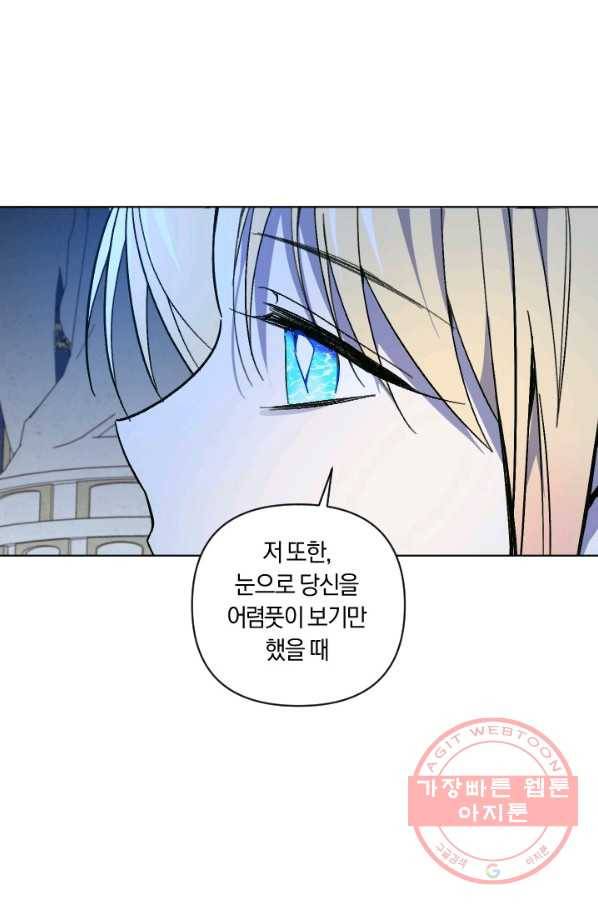 시히트 왕궁 정복기 50화 10