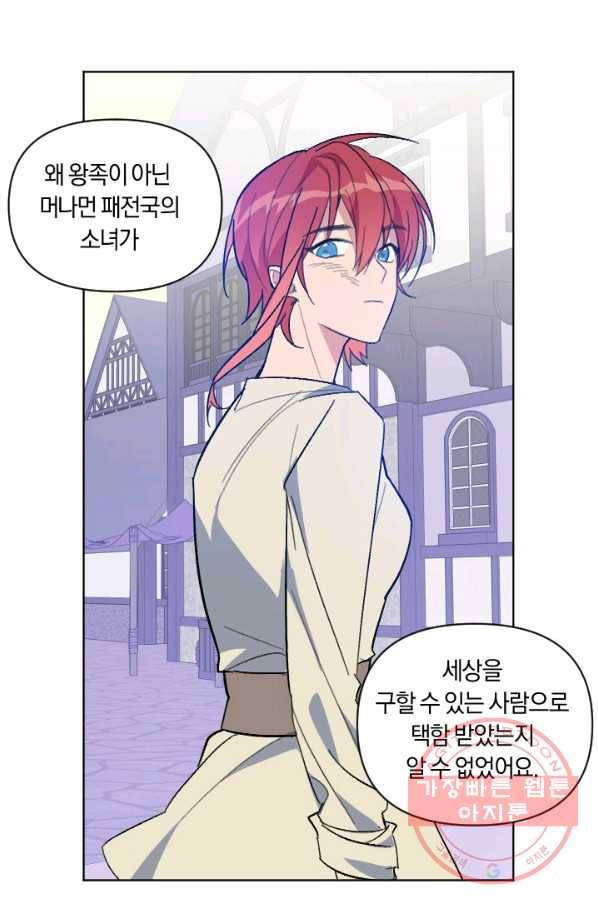시히트 왕궁 정복기 50화 11