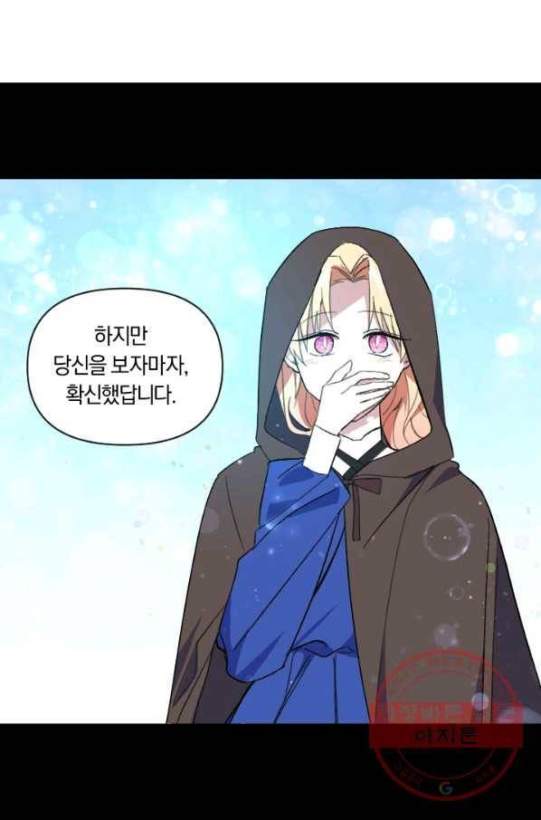 시히트 왕궁 정복기 50화 12