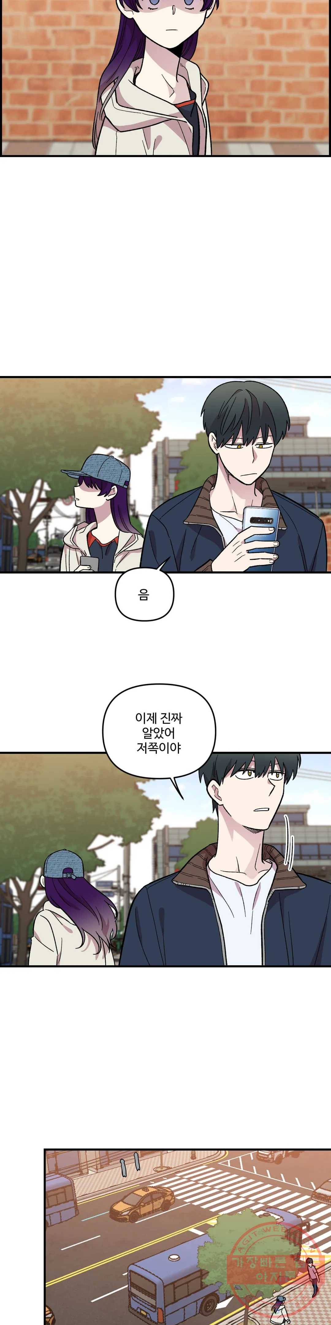 2주간 재워주세요 33화 15
