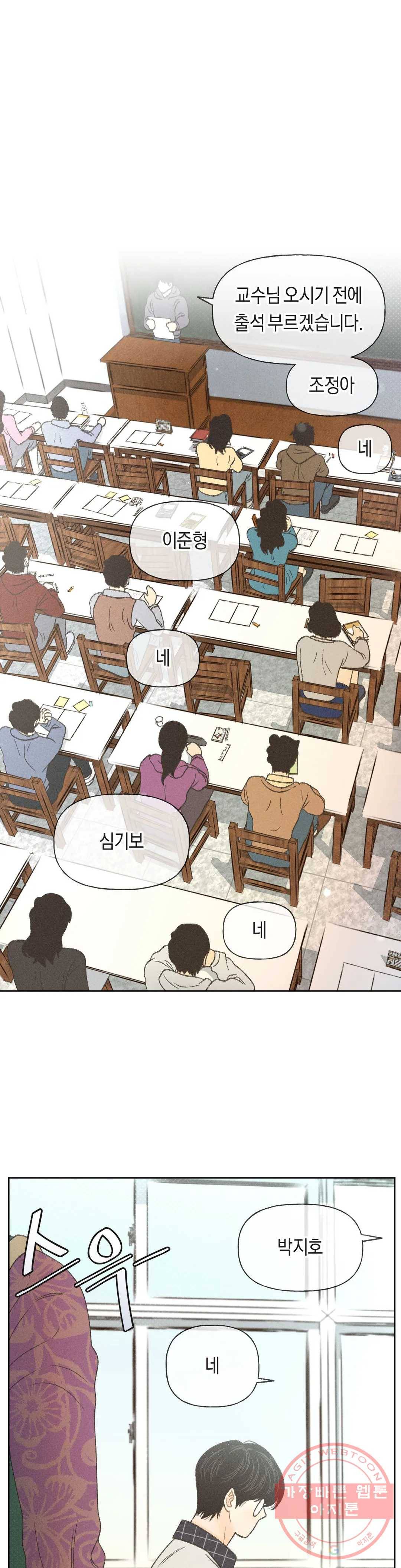 아네모네 극장 5화 1