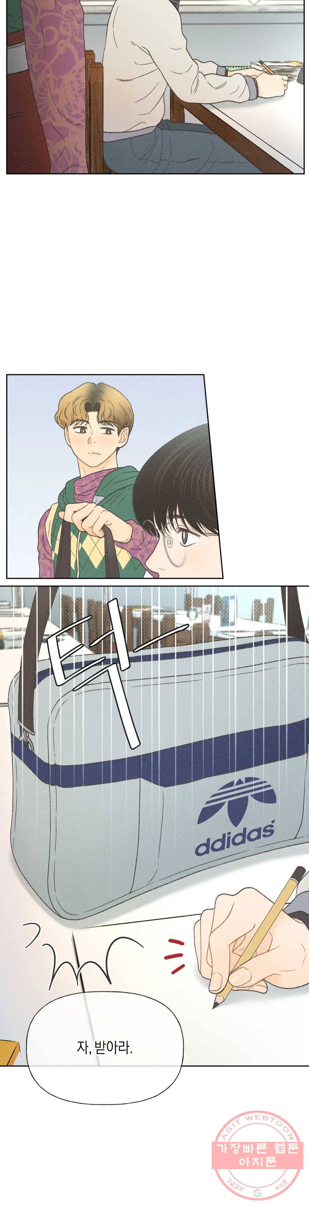 아네모네 극장 5화 2